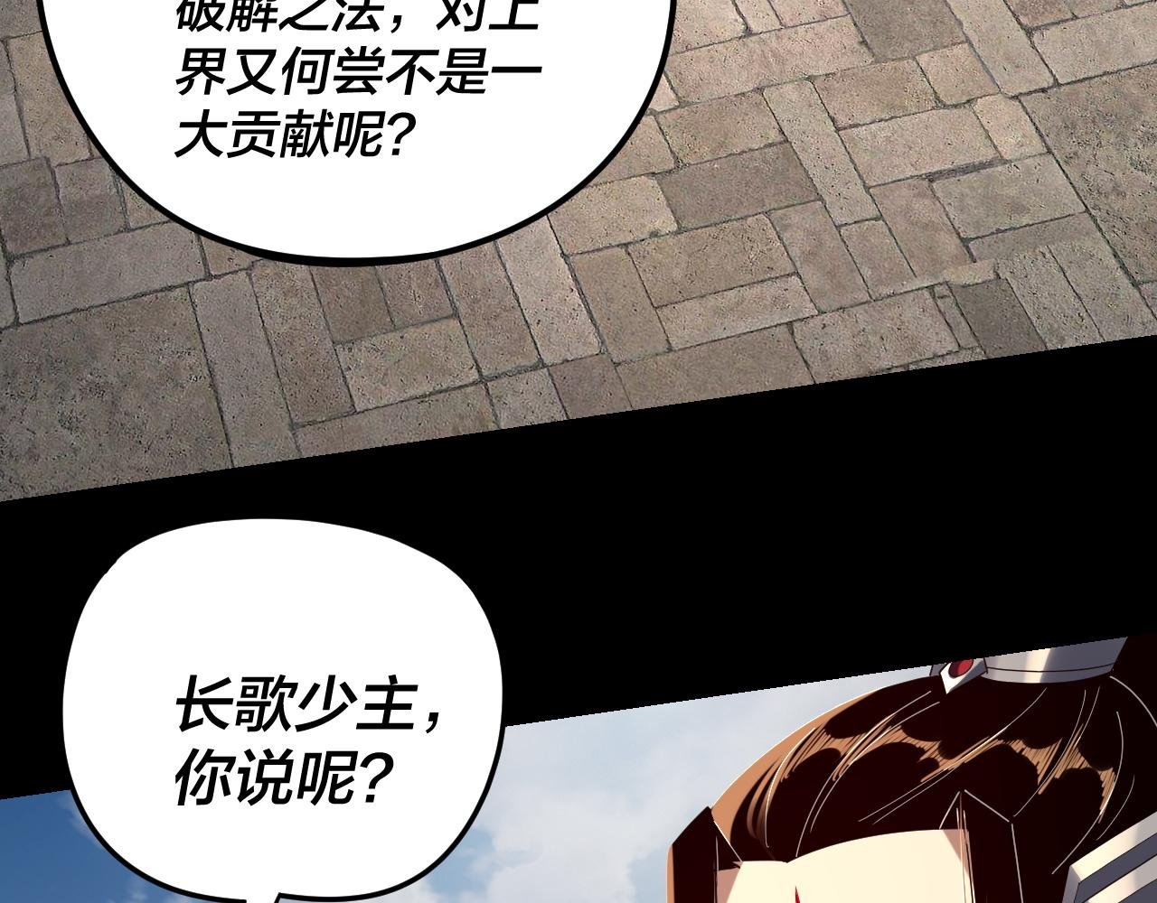 第265话 都是命