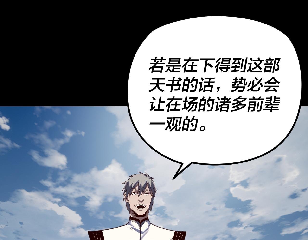 第265话 都是命