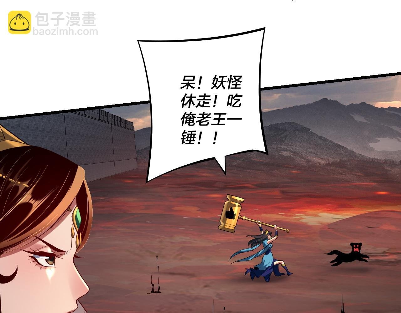215话 秦无涯陨落