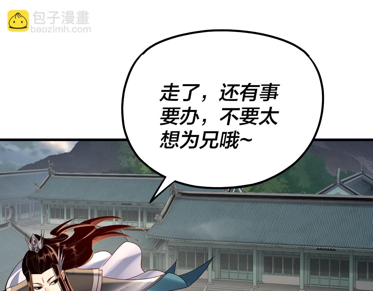 第147话 温柔刀