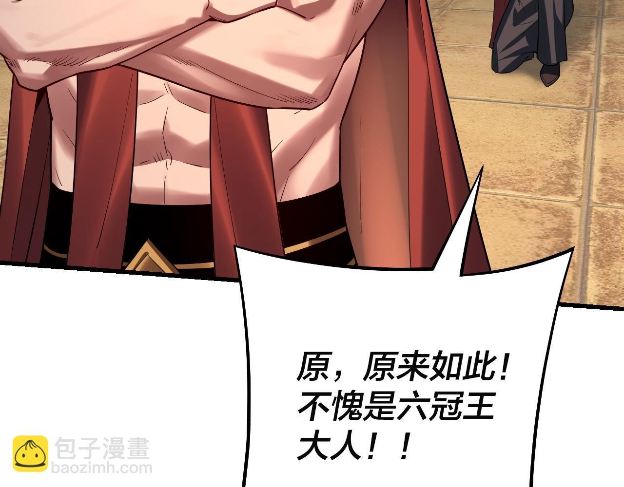 第147话 温柔刀