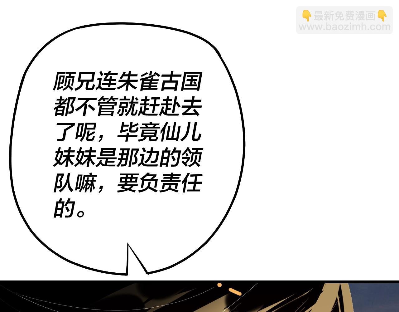 第147话 温柔刀