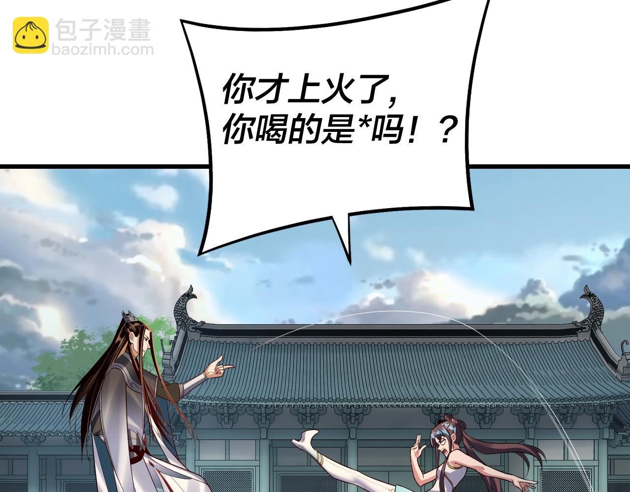 第147话 温柔刀