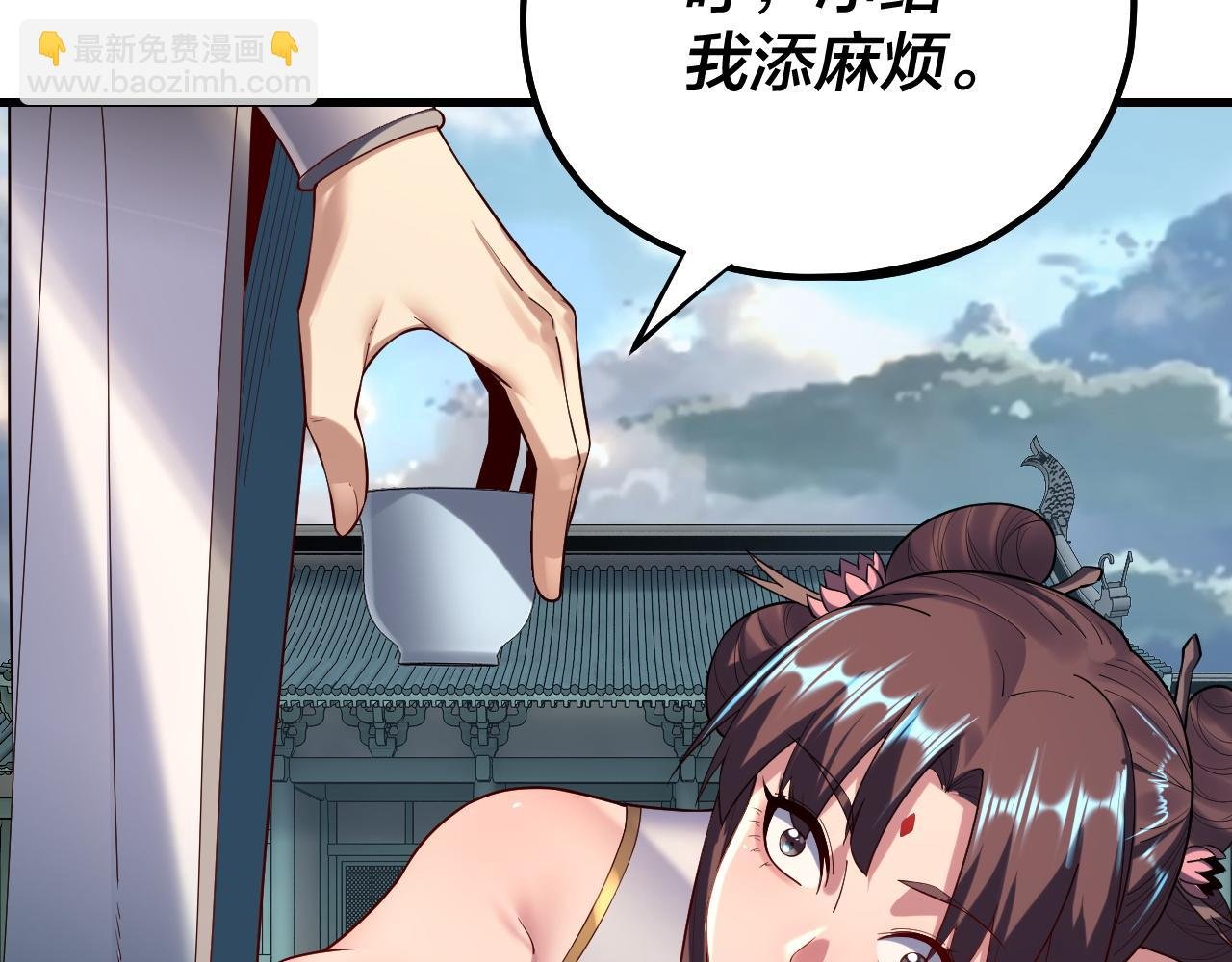 第147话 温柔刀