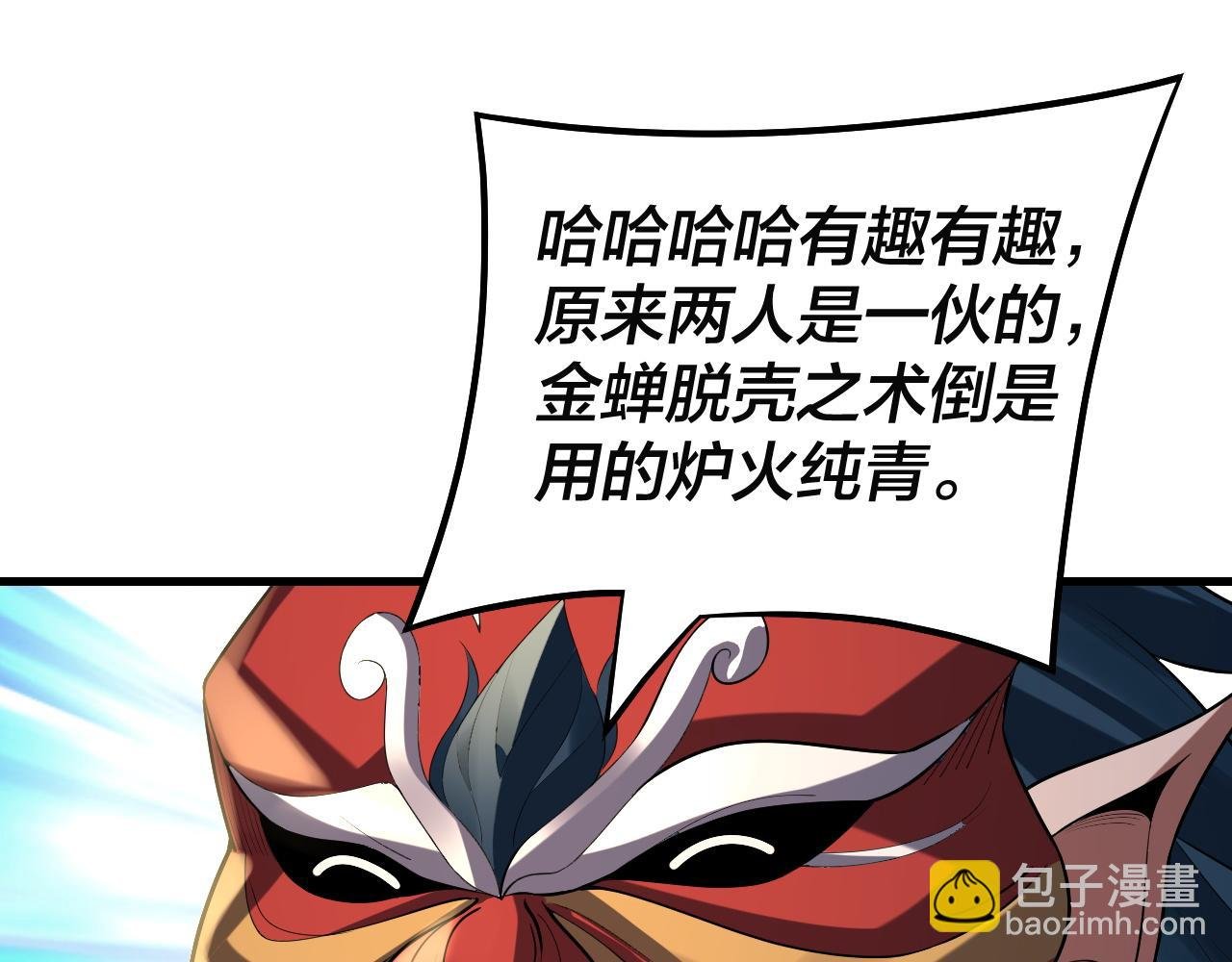 第147话 温柔刀