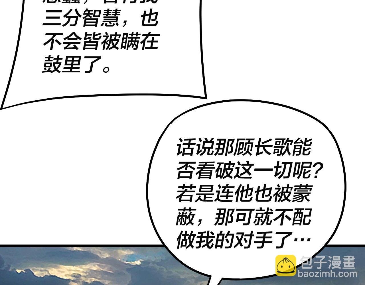 第147话 温柔刀
