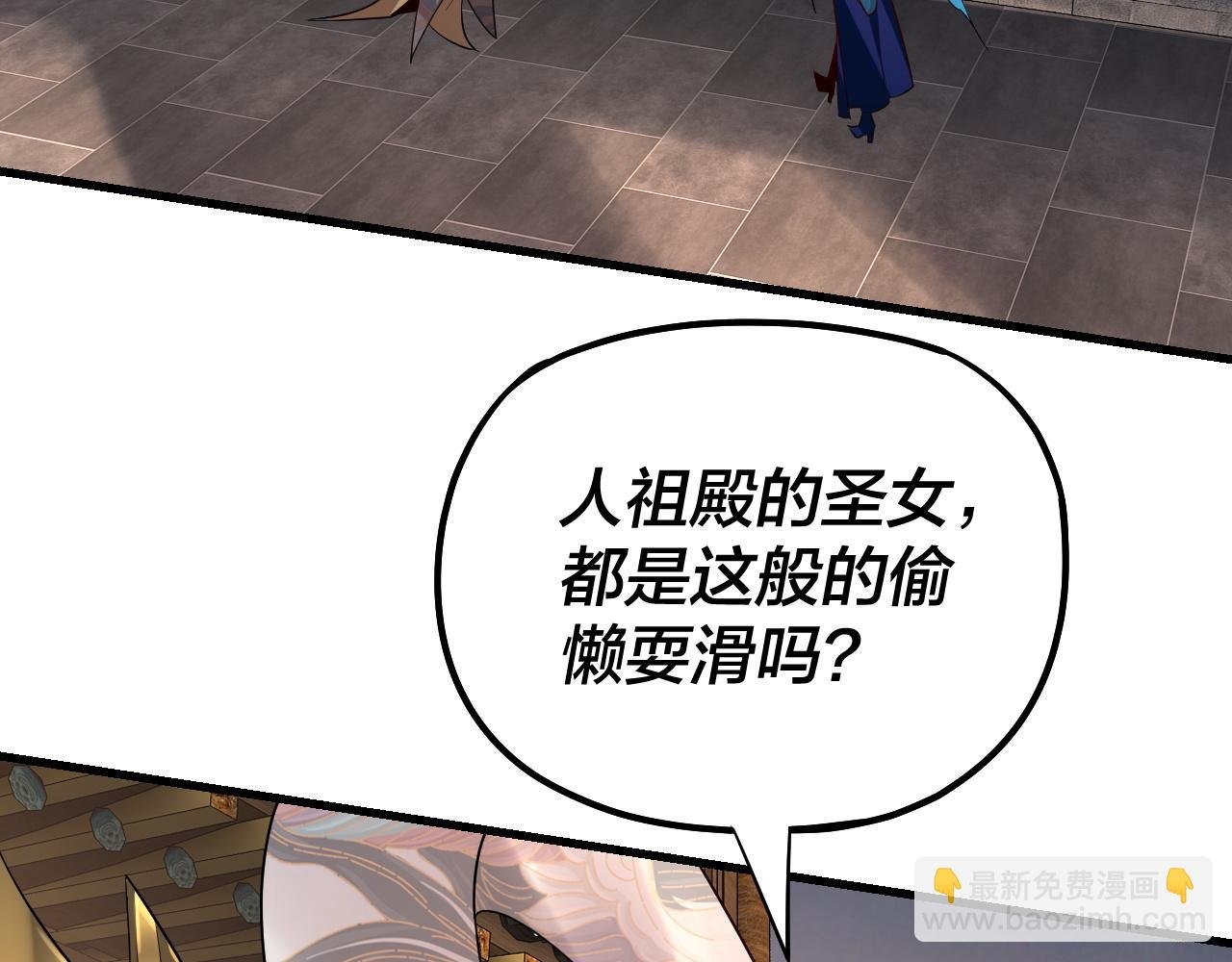 第147话 温柔刀