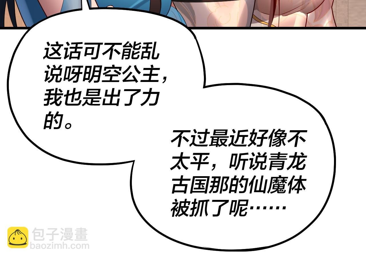 第147话 温柔刀
