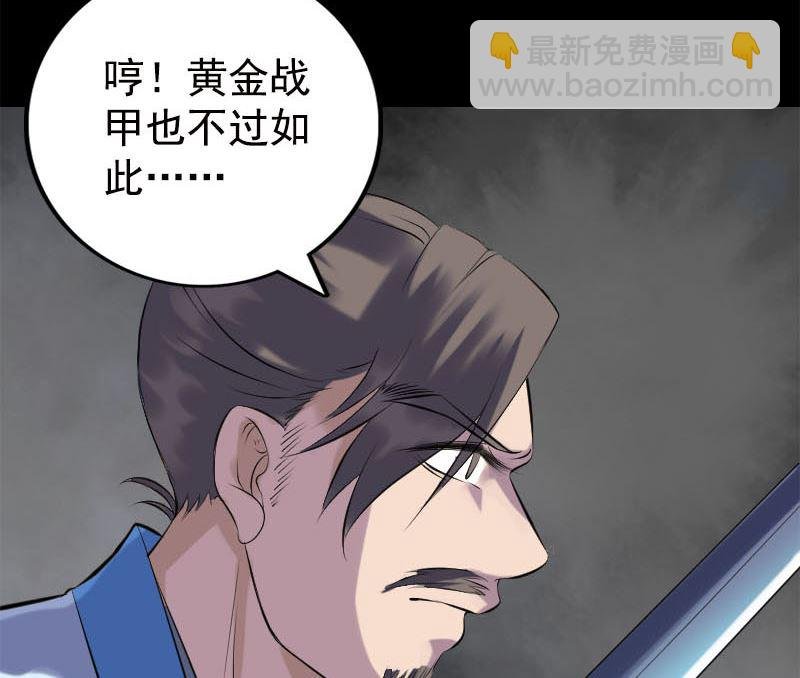 第234话 大获全胜