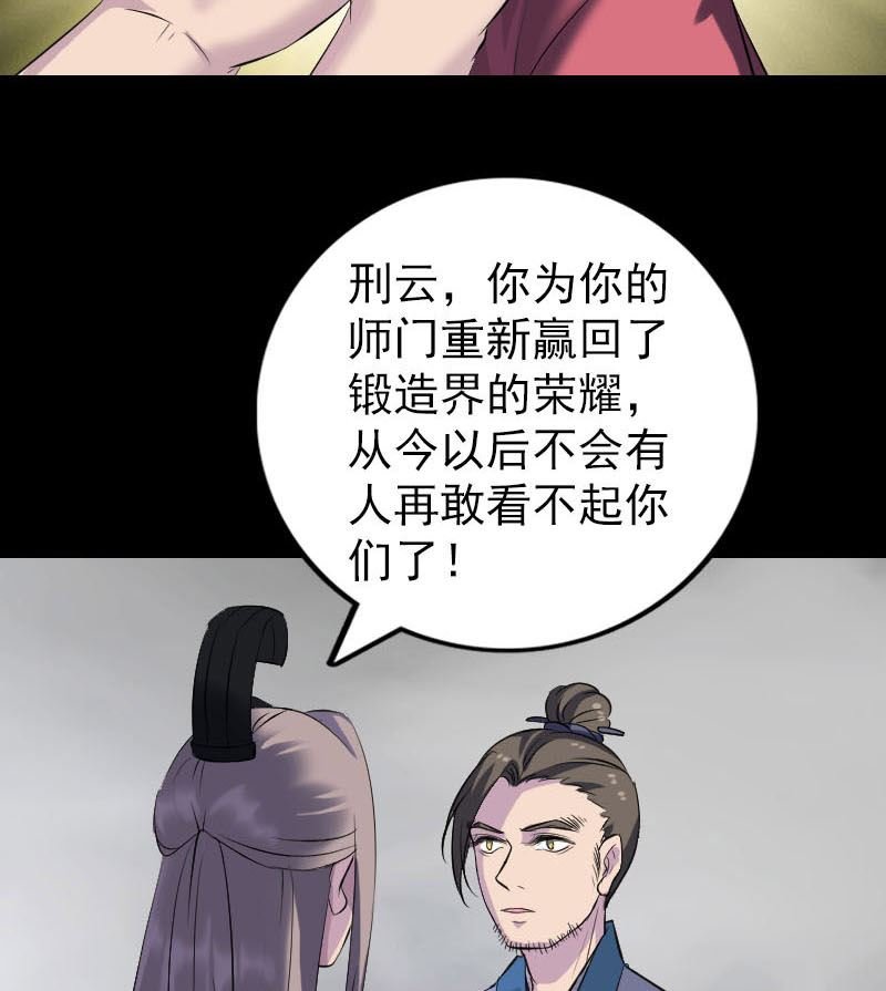 第263话 功夫不负！