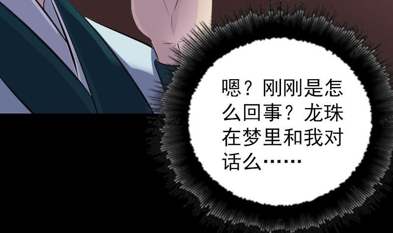 第302话 再回酆都