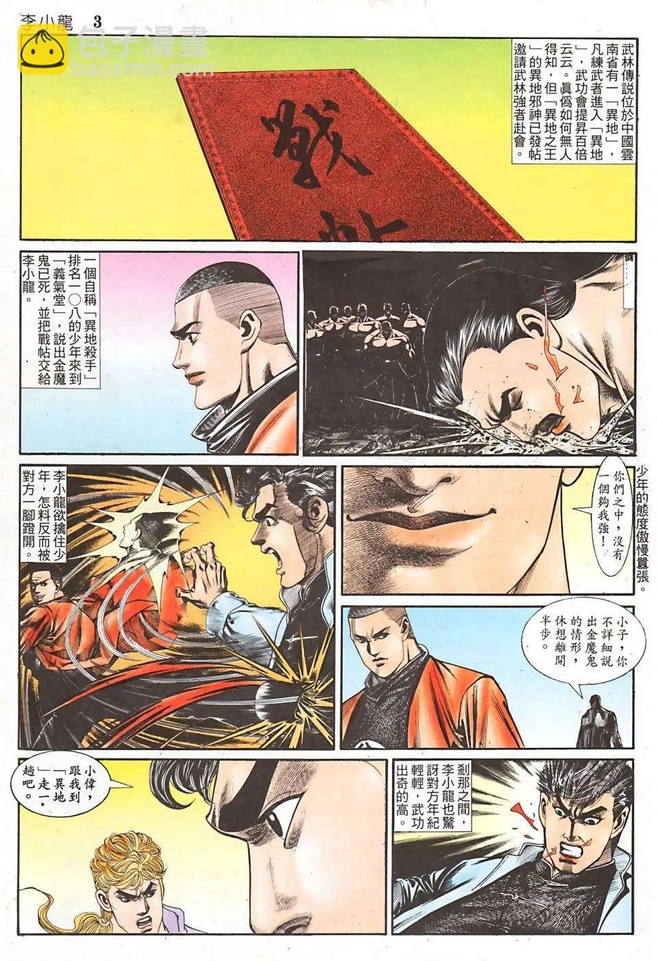 第947回