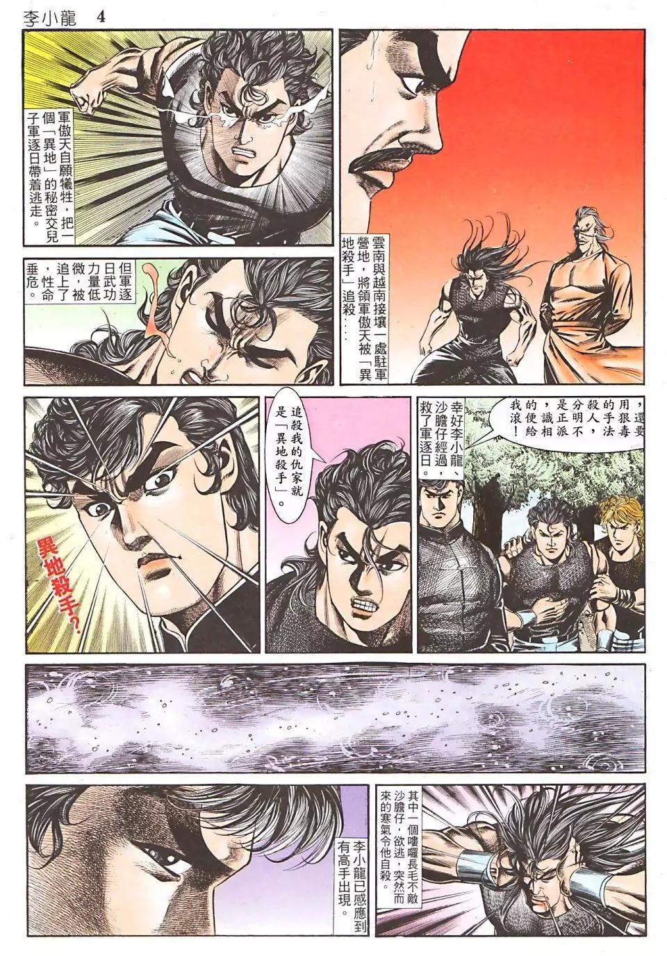第947回