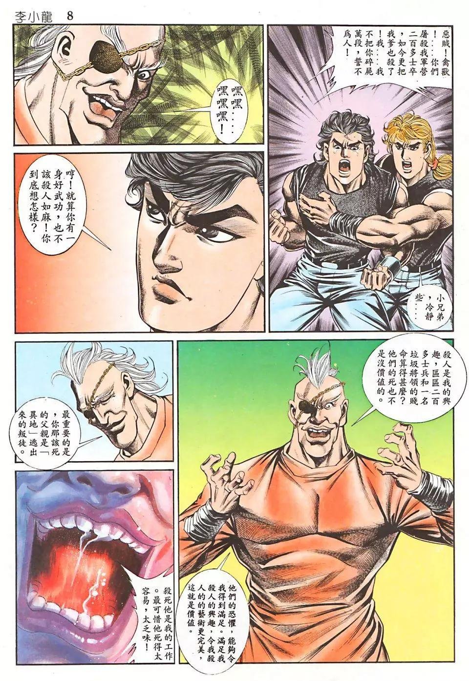 第947回