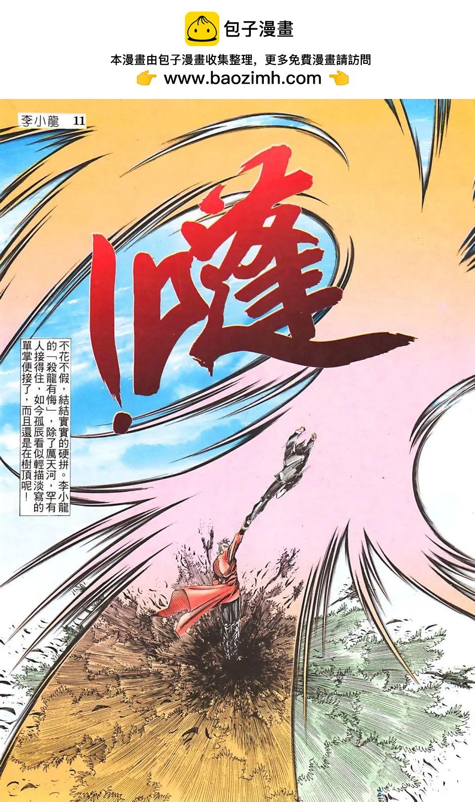 第947回