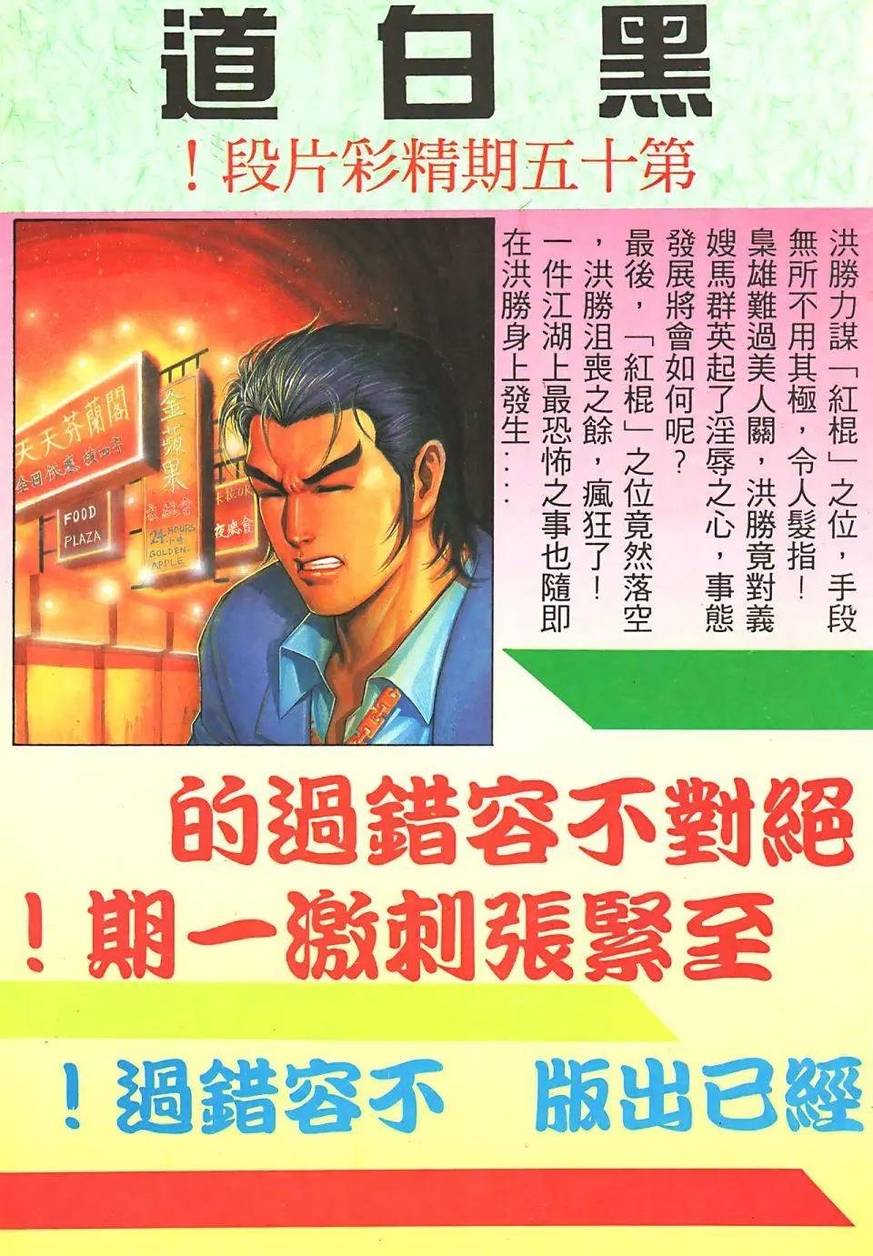 第947回