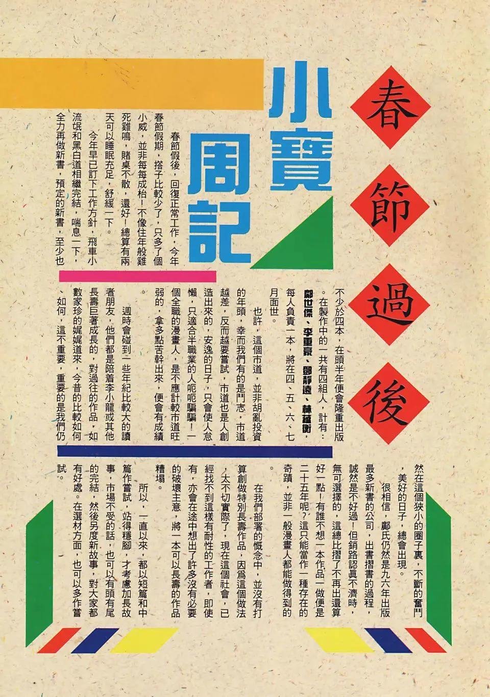 第947回