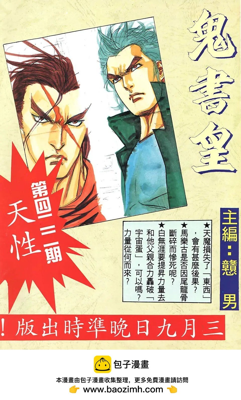 第947回