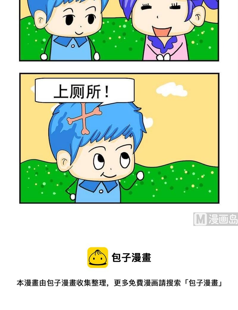 9 上厕所