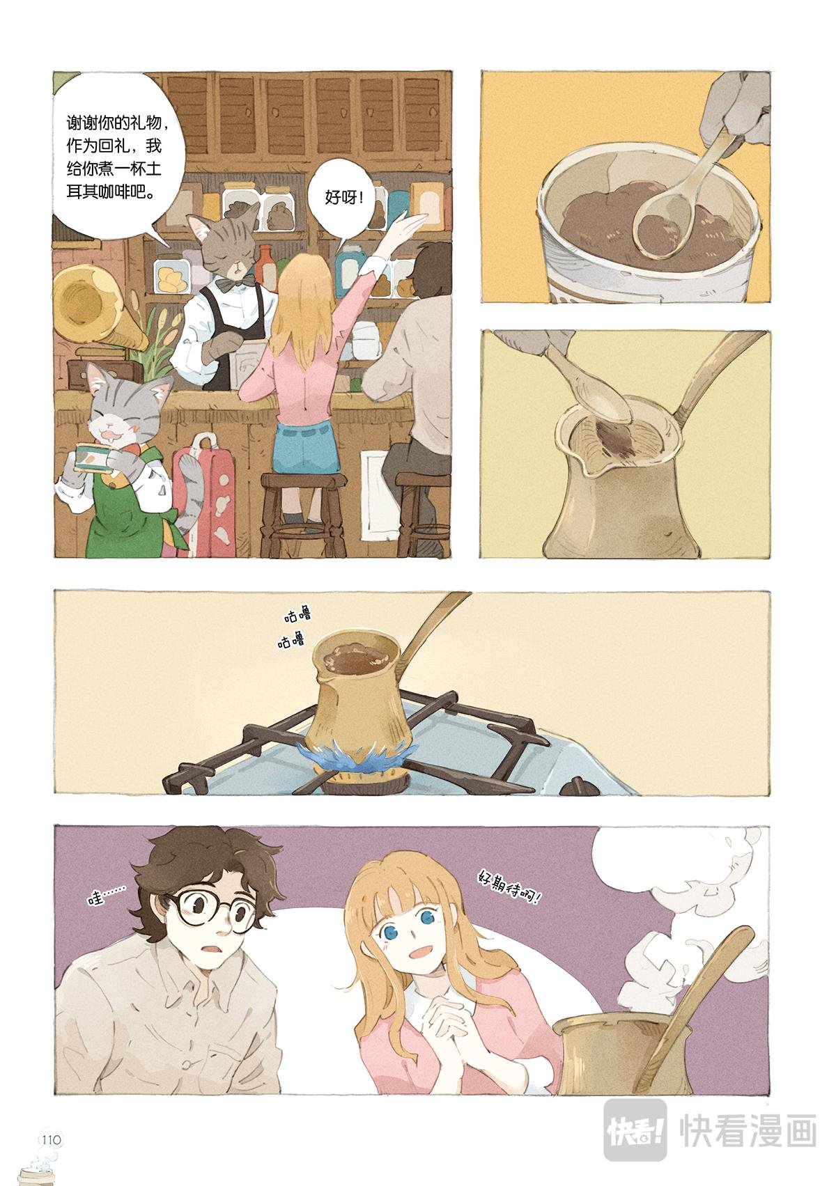5.土耳其咖啡