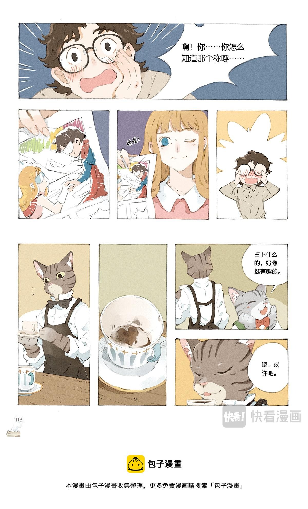 5.土耳其咖啡