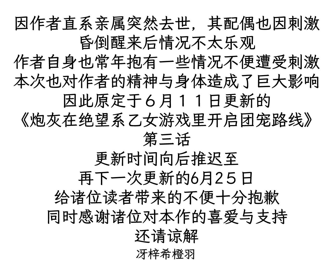 假条【还请务必阅读】