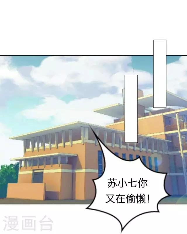 第1话 苏小七1