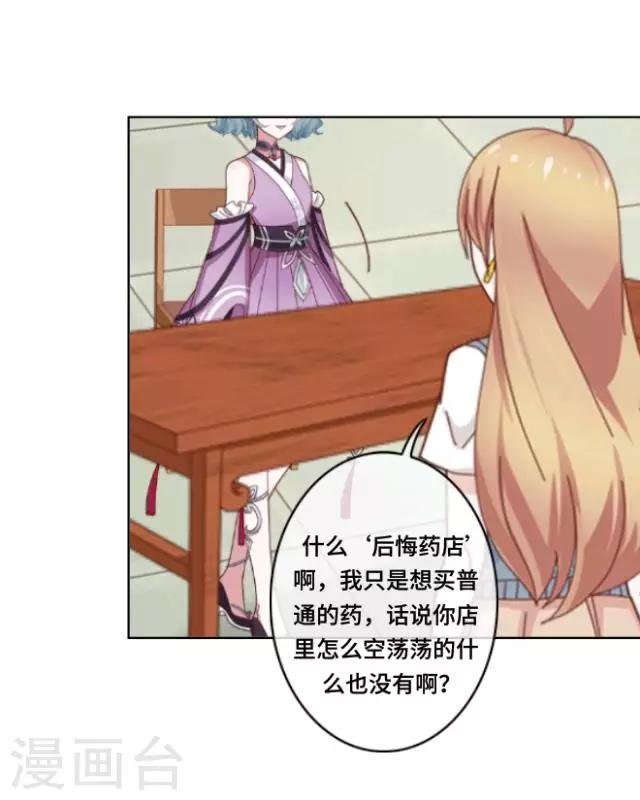 第1话 苏小七1