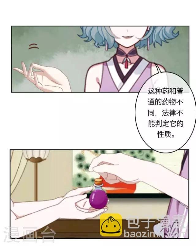 第1话 苏小七1