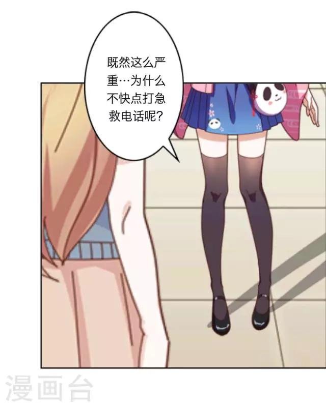 第1话 苏小七1