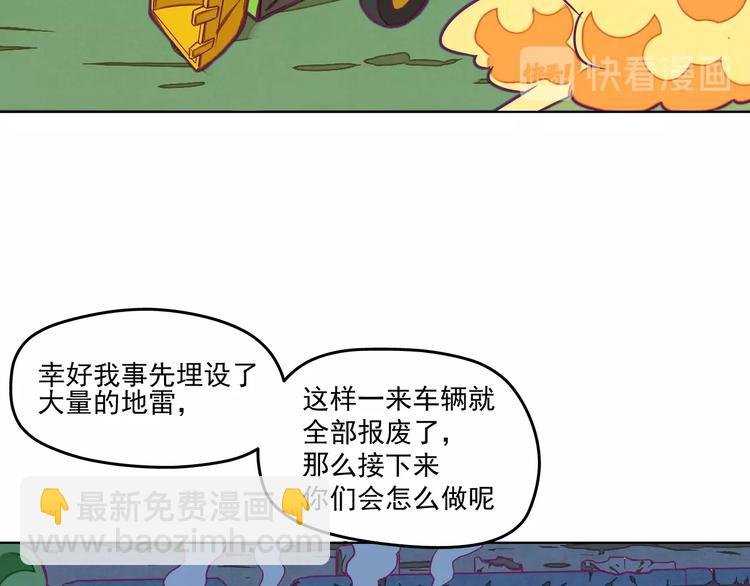 第11话：强敌入侵！