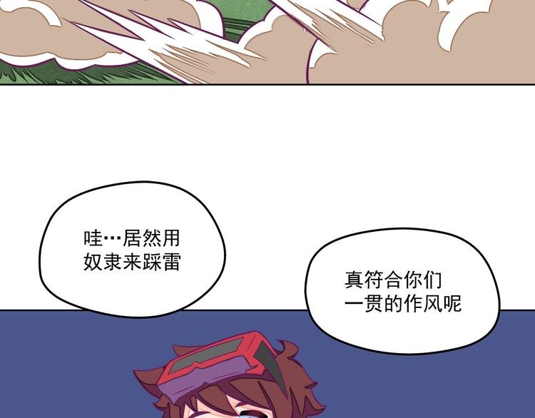 第11话：强敌入侵！