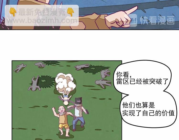 第11话：强敌入侵！