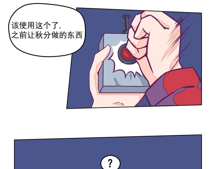 第11话：强敌入侵！