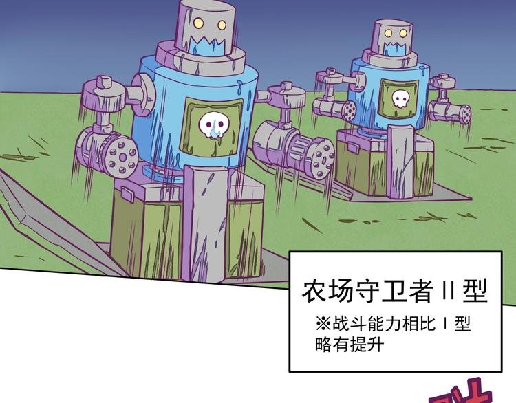 第11话：强敌入侵！