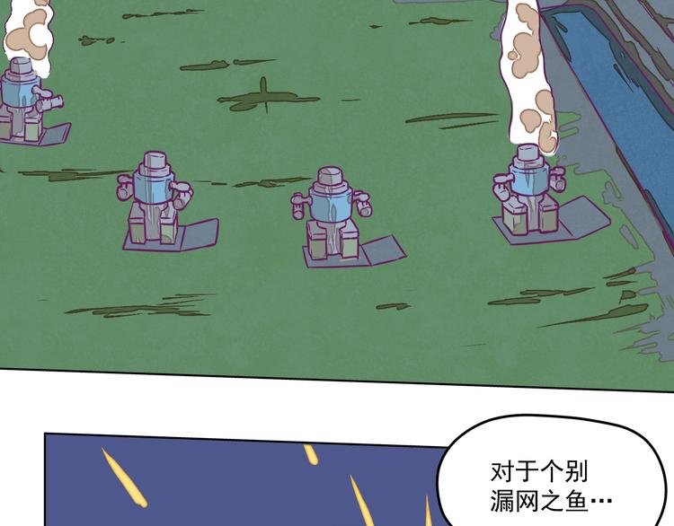 第11话：强敌入侵！
