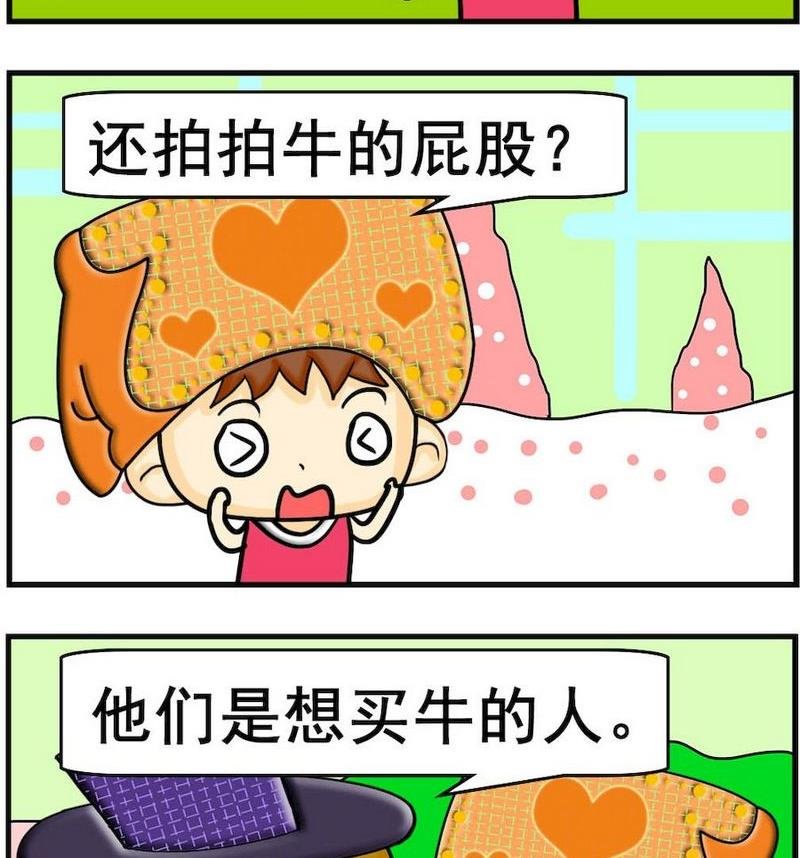 8 买妈妈