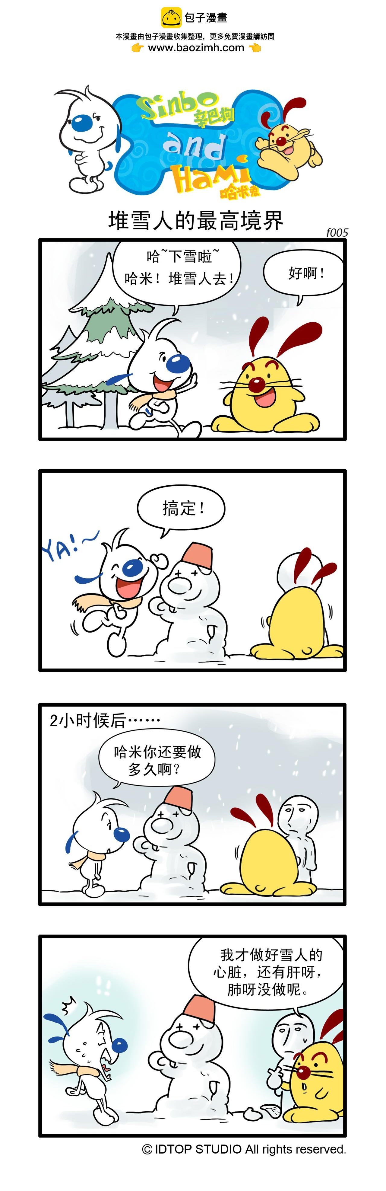多格2