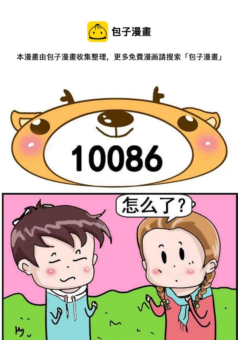 2 10086