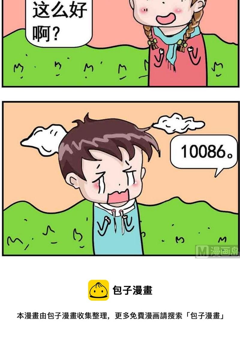 2 10086
