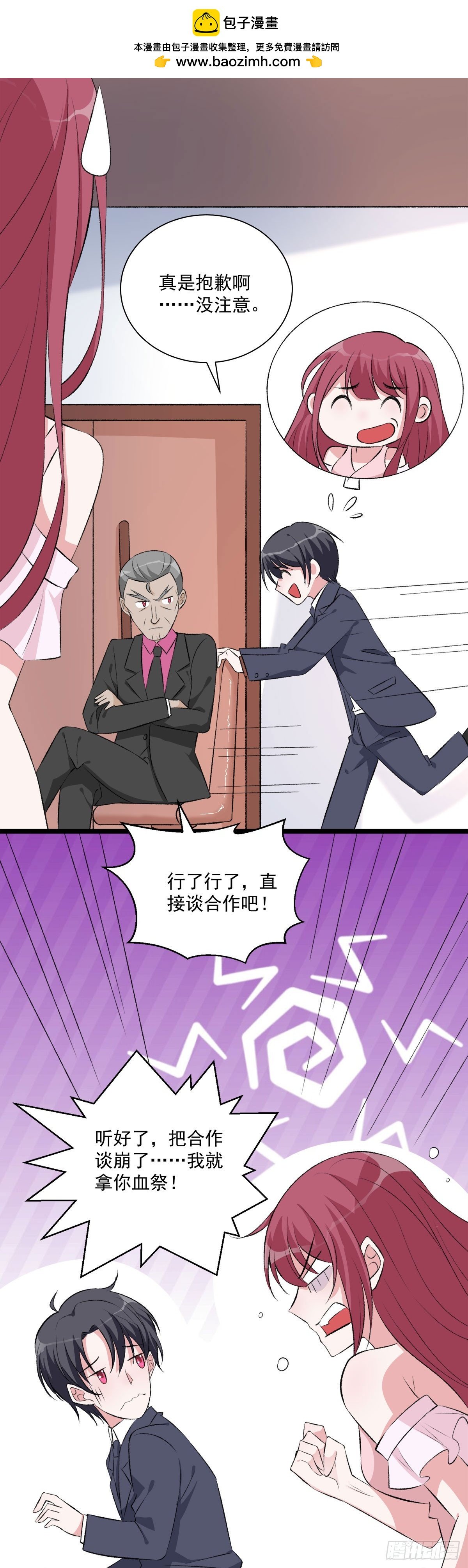 第29话