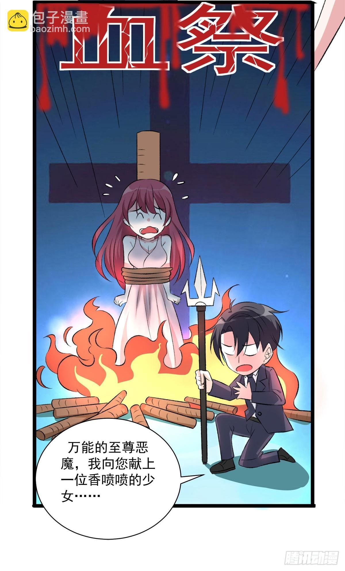 第29话