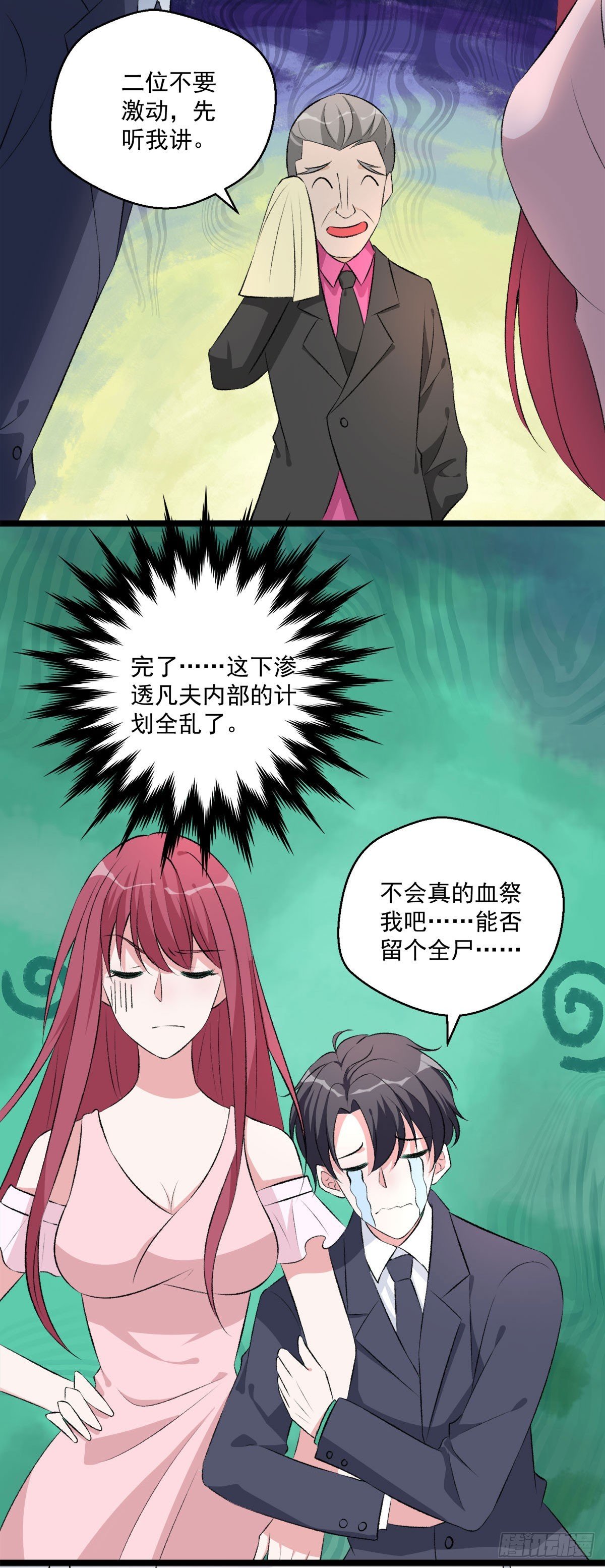 第29话