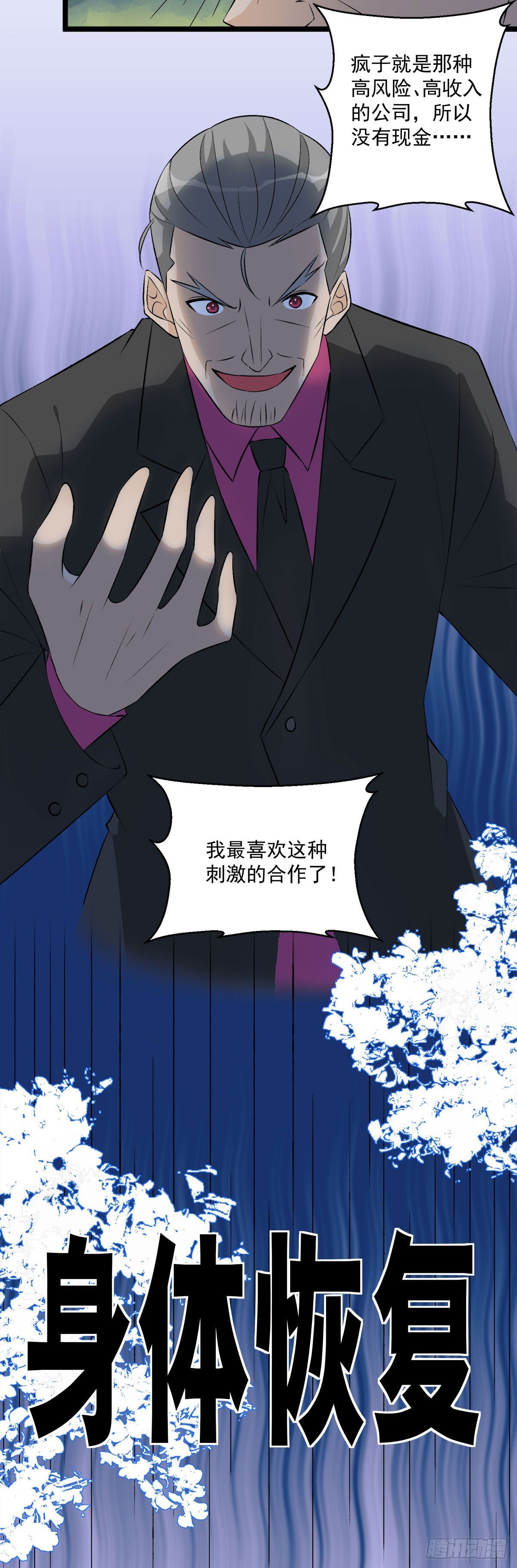 第29话