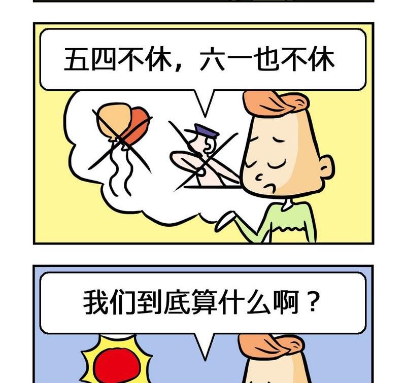 8 休假
