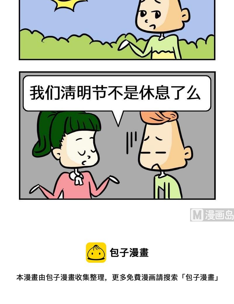 8 休假