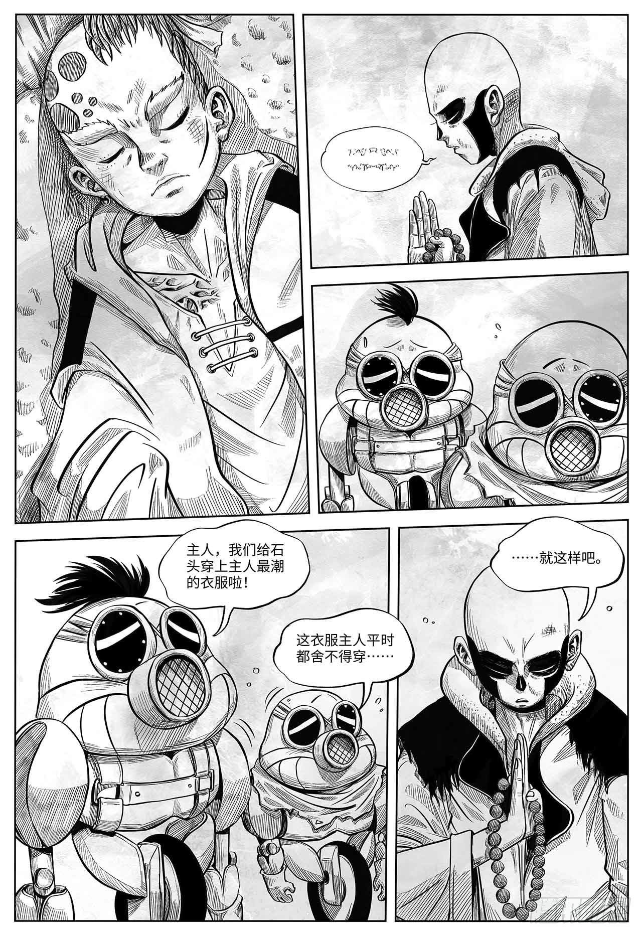 第十九话 你好 再见