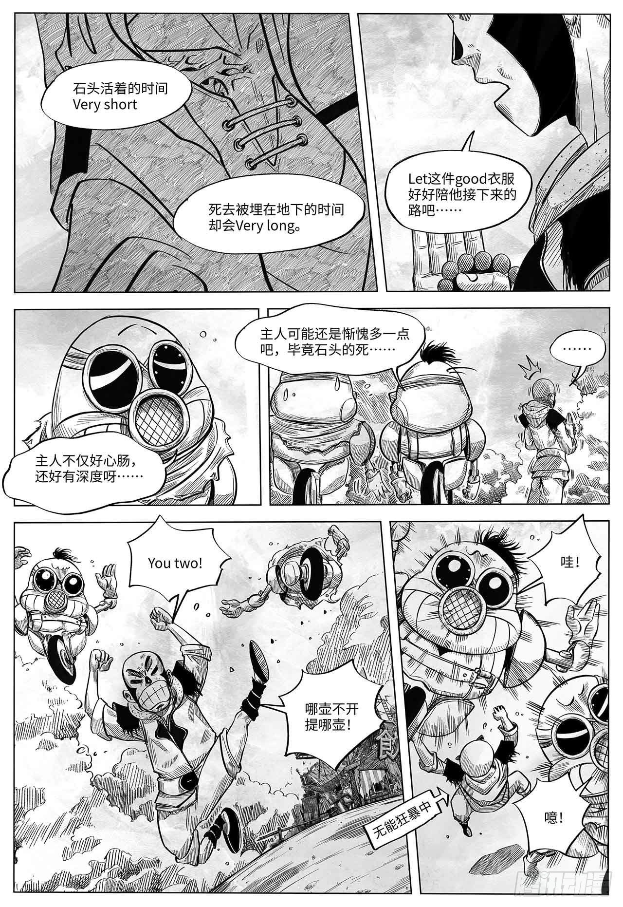 第十九话 你好 再见