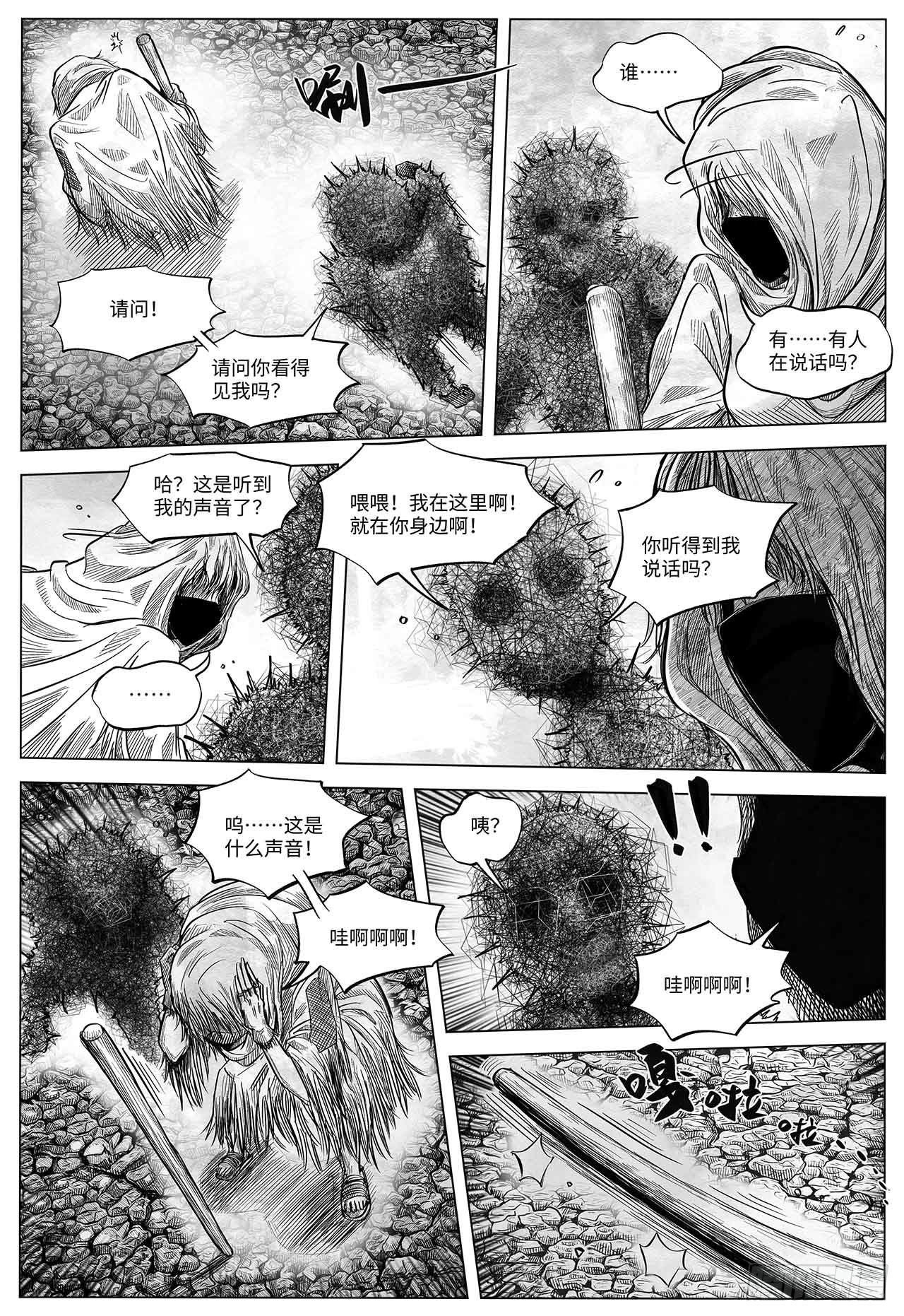 第十九话 你好 再见