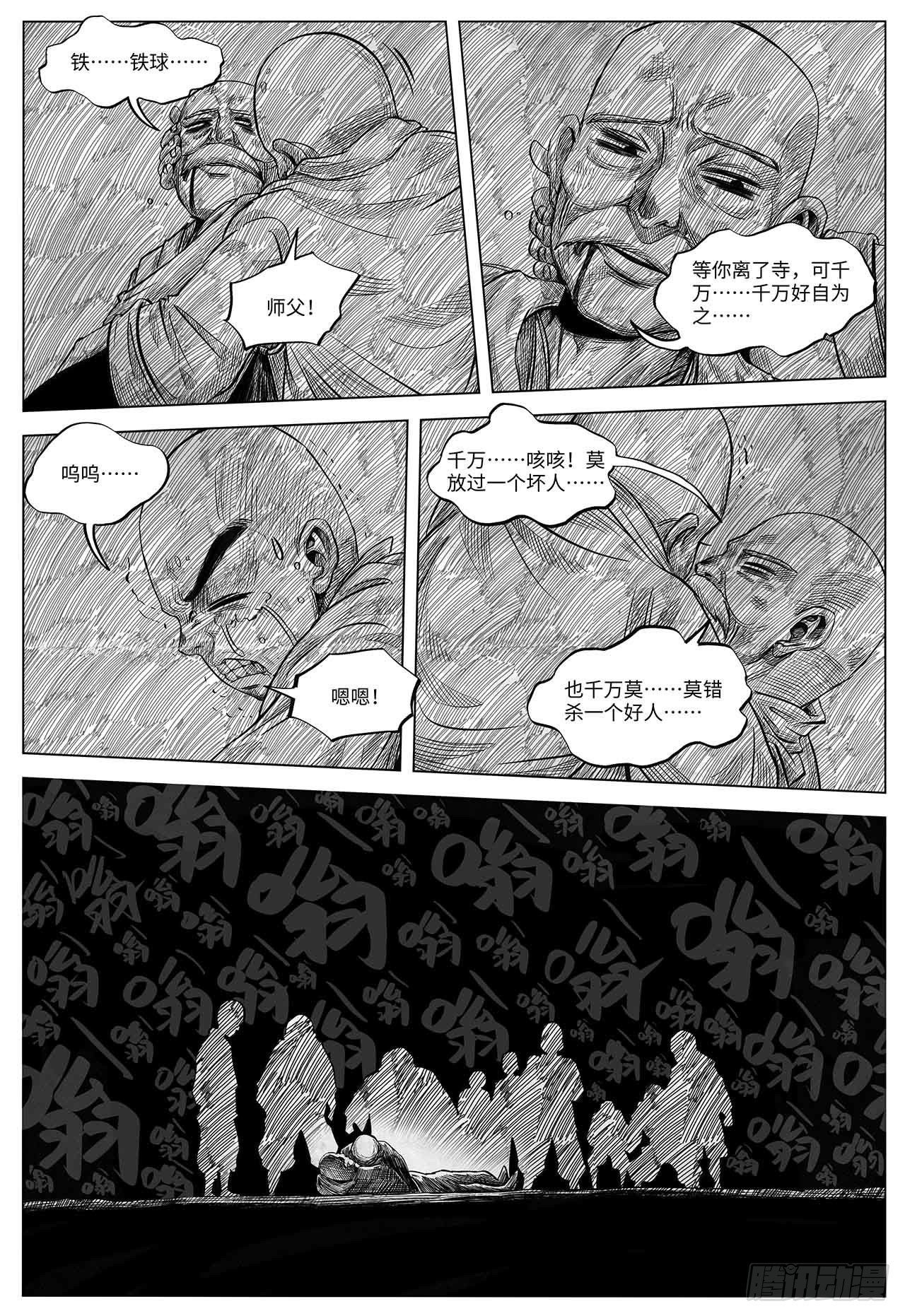 第十九话 你好 再见